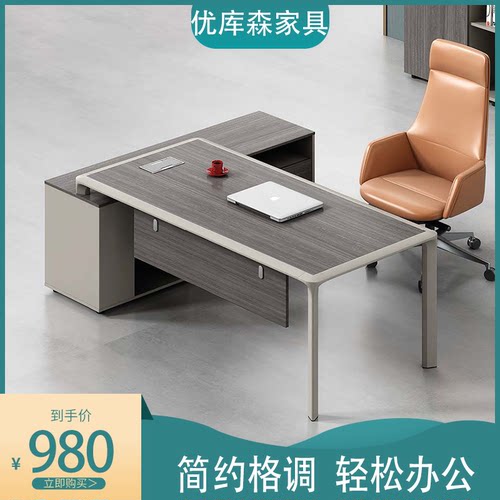 简约现代财务经理单人钢架老板桌