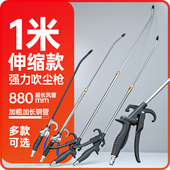 1米超长吹尘枪气吹枪高压气动货车除尘吹灰气动加长除灰气风枪