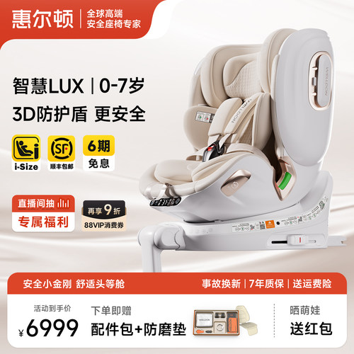 惠尔顿智慧LUX语音操控开门自转