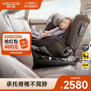7岁宝宝汽车用婴儿车载旋转 welldon惠尔顿智转儿童安全座椅0