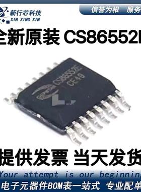 CS86552E EQA16 扩频功能40倍增益免滤波2X20WD类音频放大器 全新
