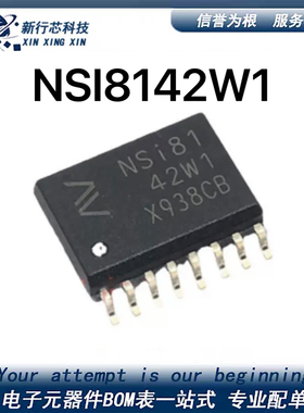 NSI8241W1-DSWR 丝印NSI8142W1D SOW16  数字隔离器IC芯片