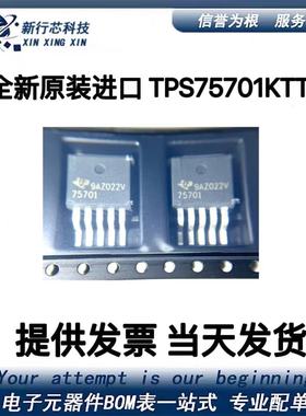 TPS75701KTTR 75733 75801 75833 75901 75918 75925 75933 A4501