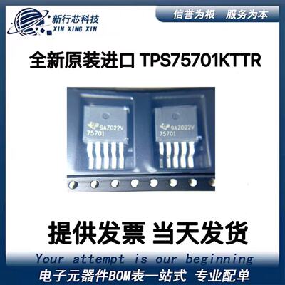 TPS75701KTTR 75733 75801 75833 75901 75918 75925 75933 A4501