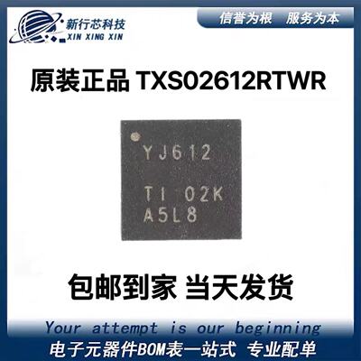 原装正品 TXS02612RTWR WQFN-24 SDIO 端口扩展器IC芯片