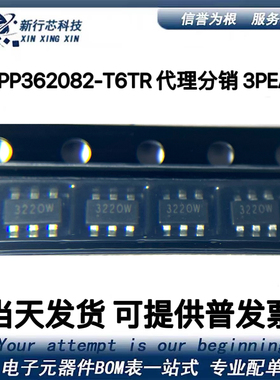 TPP362082-T6TR TPP362082 封装TSOT23-6 芯片IC 思瑞浦