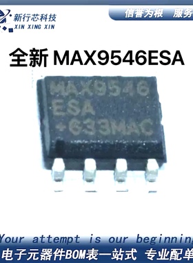 MAX9546ESA MAX9546ESA+T MAX9546ESA+ 特殊功能放大器