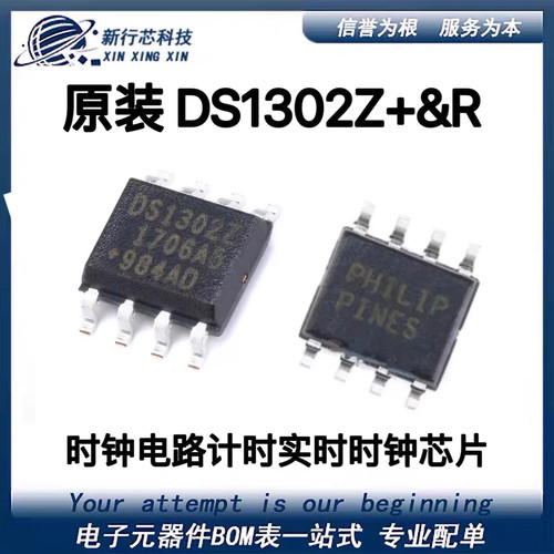 DS1302Z DS1302 DS1302Z+&R SOP-8封装 时钟电路计时实时时钟ic