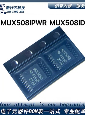 MUX508IPWR MUX508B MUX508IDR M36508D  多路复用器芯片