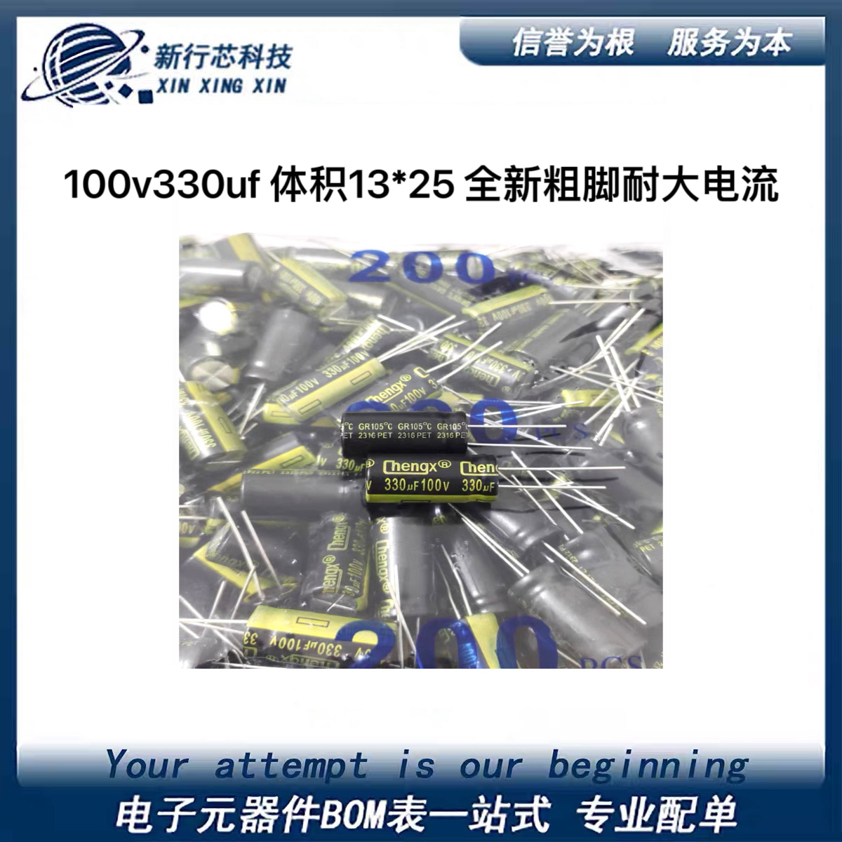 100v330uf 体积13*25 全新粗脚耐大电流电解电容 330UF 100V