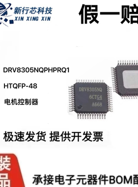 全新原装 DRV8305NPHPR 驱动芯片DRV8305 DRV8305N HTQFP-48贴片