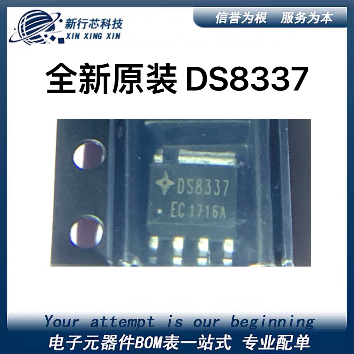 DS8337 丝印DS8337 充电器电路ic 开关电源芯片 DS8337