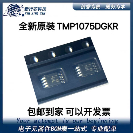 TMP1075DGKR 原装 丝印1075 MSOP-8 板上安装温度传感器芯片ic