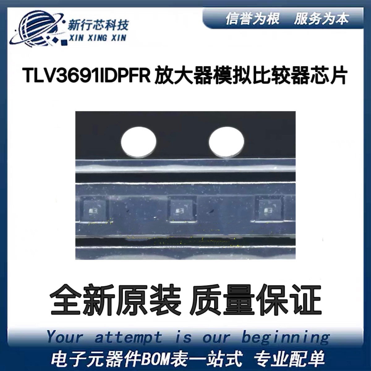 全新原装 TLV3691IDPFR 丝印EW X2SON6封装 放大器模拟比较器芯片