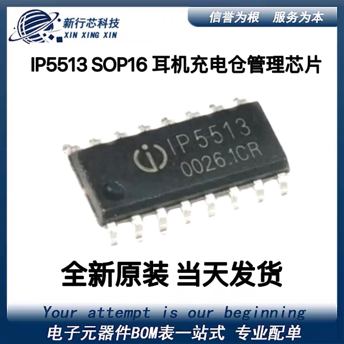 IP5513 SOP16 MCU TWS 耳机充电仓管理 SoC 升压效率最高达93%