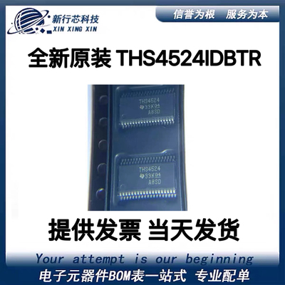 THS4524IDBTR TSSOP38 THS4524IDB THS4524 差分运放大器