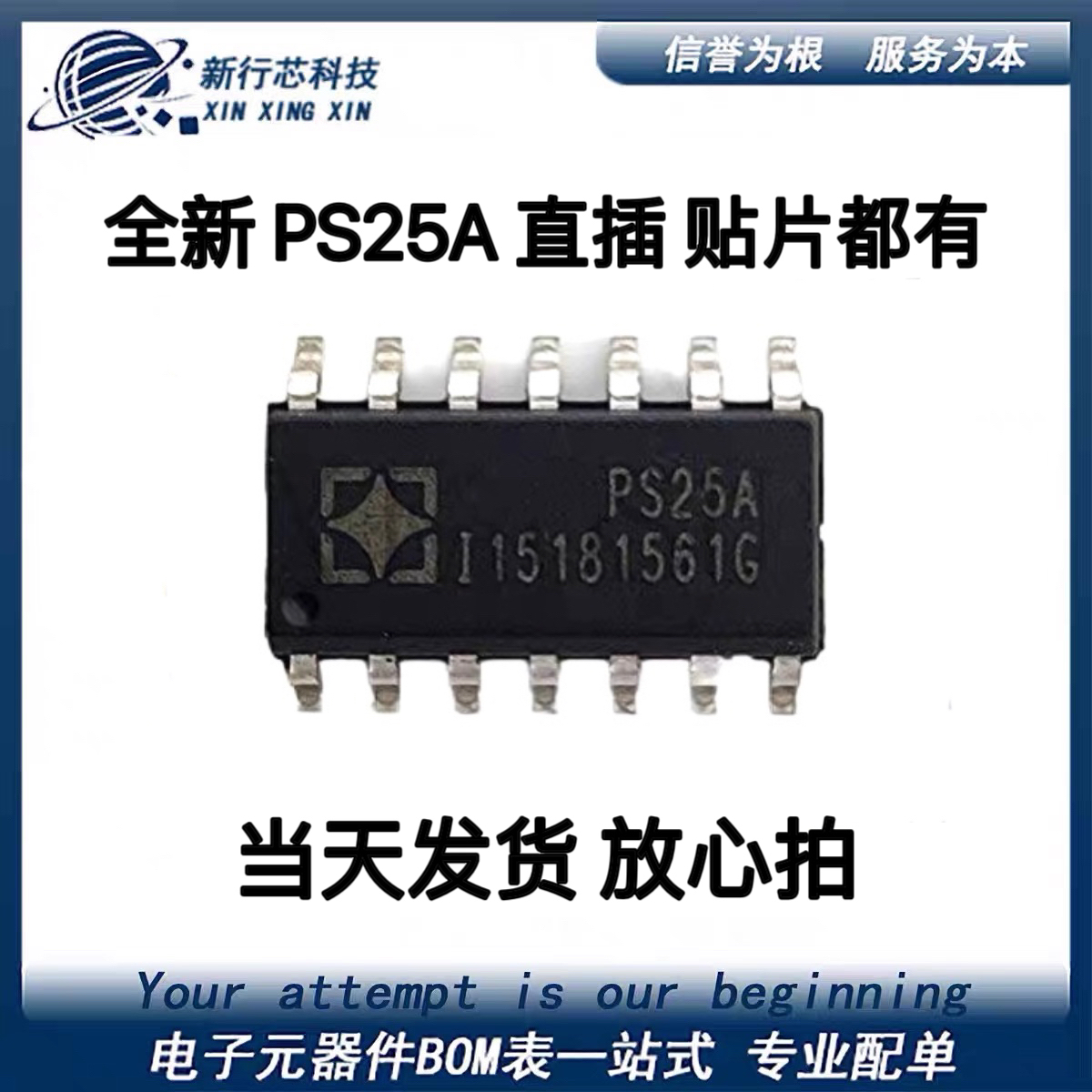PS25A P525A SOP-14封装 贴片 PS25  电源管理全新芯片
