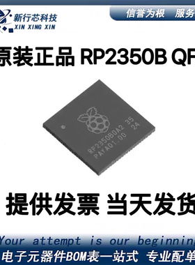RP2350B QFN-80-EP(10x10) 单片机(MCU/MPU/SOC)芯片I