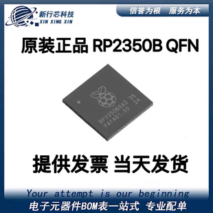RP2350B QFN-80-EP(10x10) 单片机(MCU/MPU/SOC)芯片I
