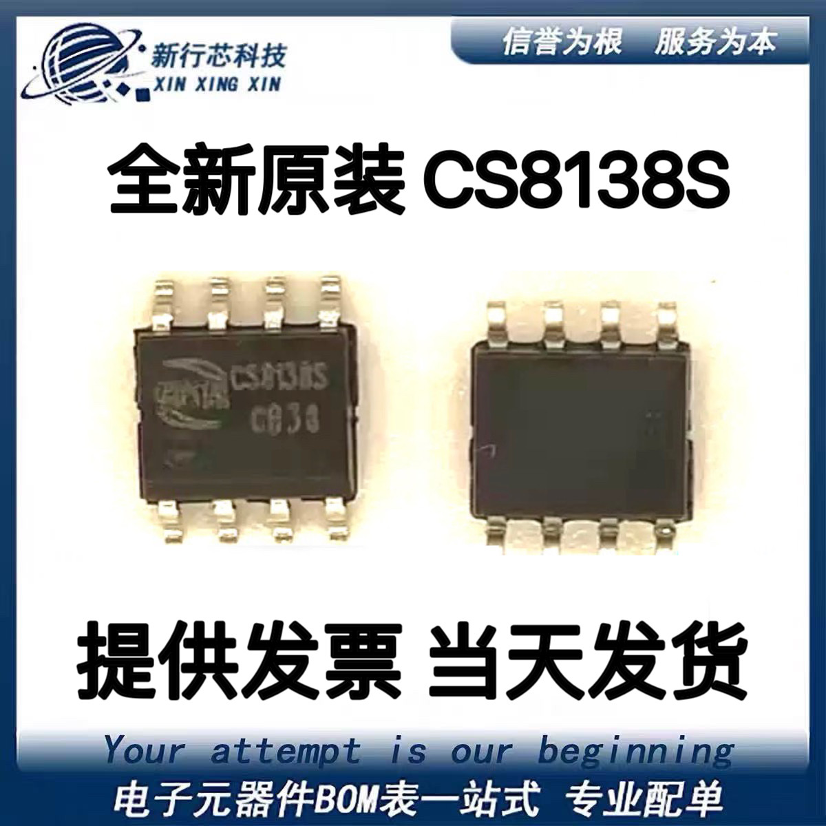 CS8138S 智浦欣原装正品 SOP8 5W单声道D类音频功率放大器IC芯片