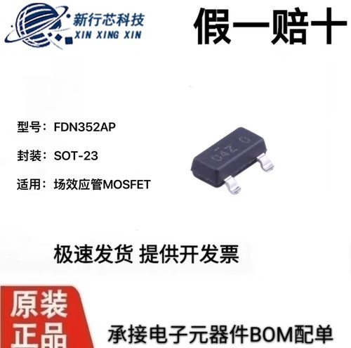 FDN352AP  封装SOT-23  场效应管MOSFET FDN352AP
