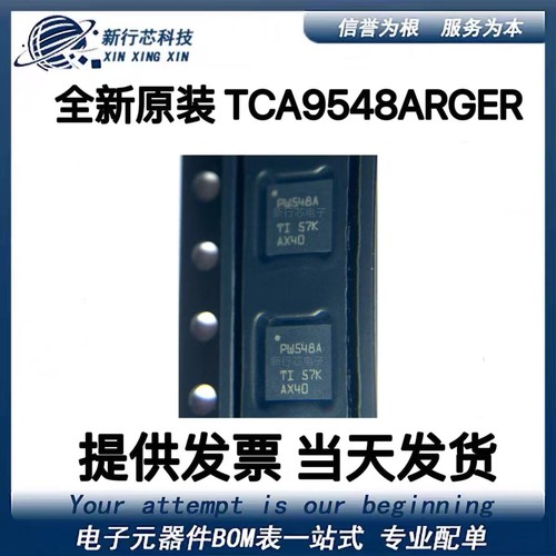 TCA9548ARGER  丝印PW548A VQFN-24 电压转换的8通道 I2C 开关