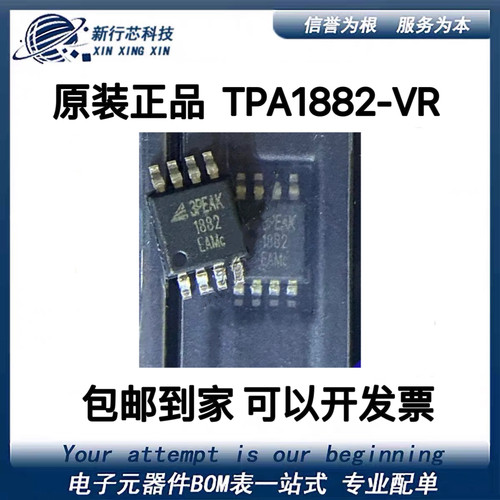 全新原装 TPA1882-VR/SR 丝印1882 零漂高压运算放大器IC芯片