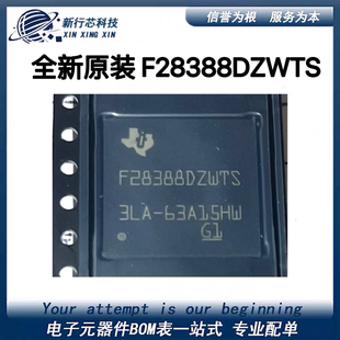 TMS320F28388DZWTSR F28388DZWTS F28388D 贴片 封装 BGA-337
