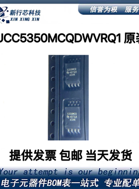UCC5350 MCQDRQ1 SBQDRQ1 MCQDQ1 MCQDWVRQ1 MCQDWVQ1 原装正品