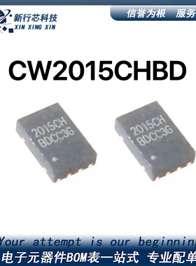 CW2015CHBD 丝印2015CH  赛微 电池管理芯片 TDFN-8 CW2015CH