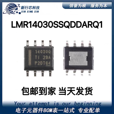 LMR14030SSQDDARQ1  丝印1403SQ SOP8 贴片开关稳压器芯片