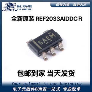 REF2033AIDDCR REF2033AIDDCT 丝印GAEM SOT23-5 电压基准芯片ic