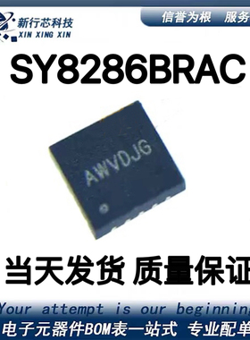 SY8286CRAC SY8286C 丝印AW AW开头 QFN-20封装 DC-DC电源芯片