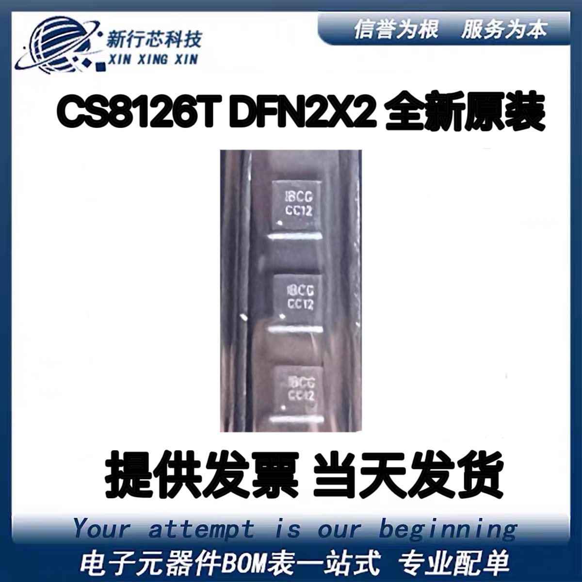 全新原装CS8126T DFN2X2_8L 单声道D类音频功率放大器功放ic
