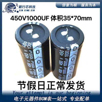 450V1000UF 35*70mm 全新原装硬脚电解电容 牛角铝电解电容逆变器