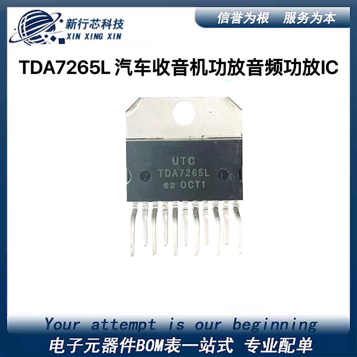 TDA7265L TDA7265  封装ZIP11 汽车收音机功放音频放大器
