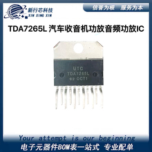TDA7265L TDA7265  封装ZIP11 汽车收音机功放音频放大器