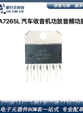 TDA7265L TDA7265  封装ZIP11 汽车收音机功放音频放大器