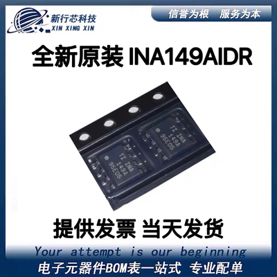 INA149AIDR 丝印INA149A 封装SOIC8 高共模电压差分放大器芯片ic