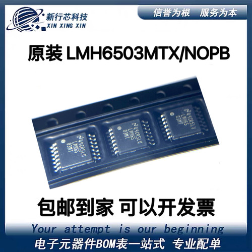 全新原装 LMH6503MT LMH6503 LMH6503MTX 放大器芯片IC