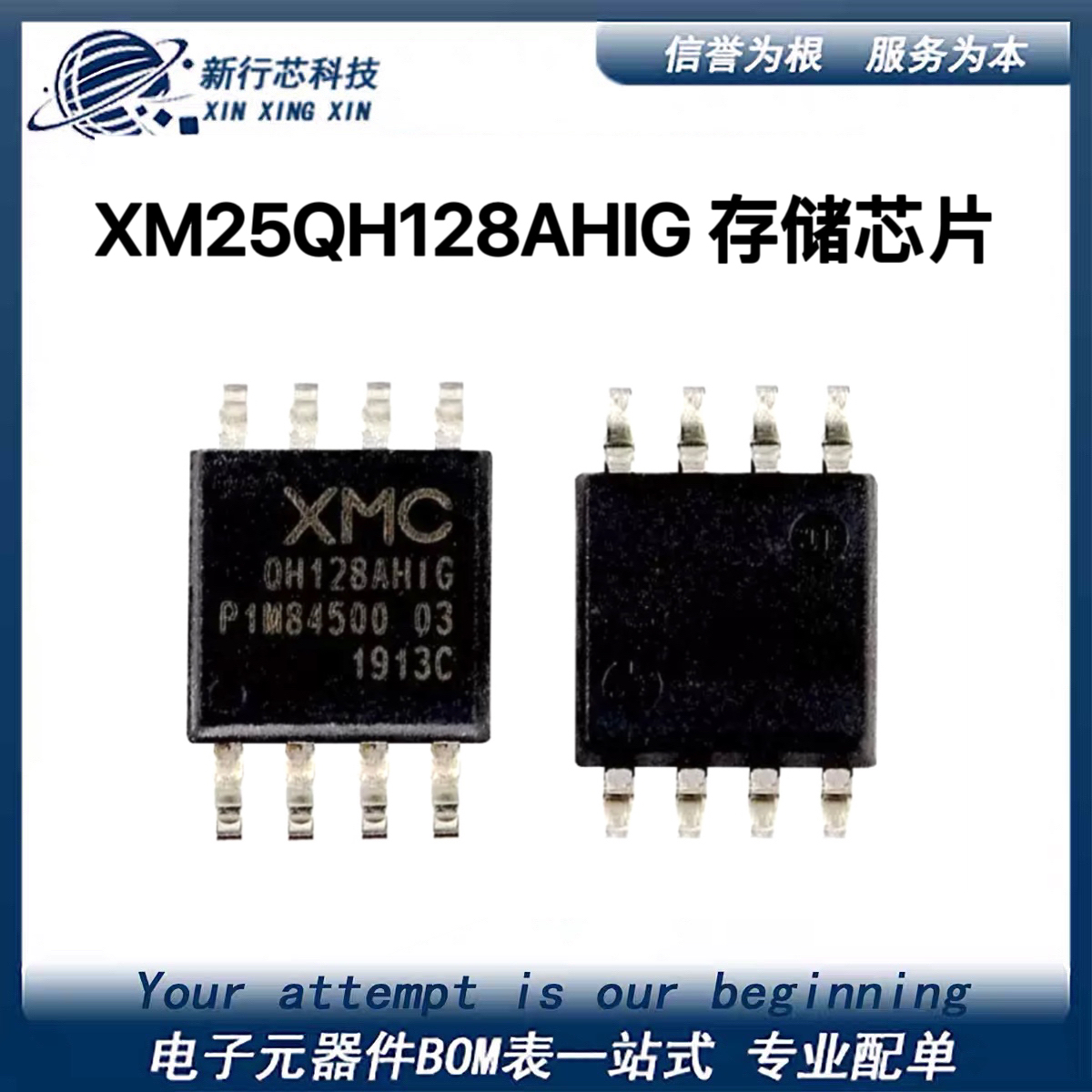 XM25QH128AHIG H128AHIG QH128AH1G SOP8 当天发货