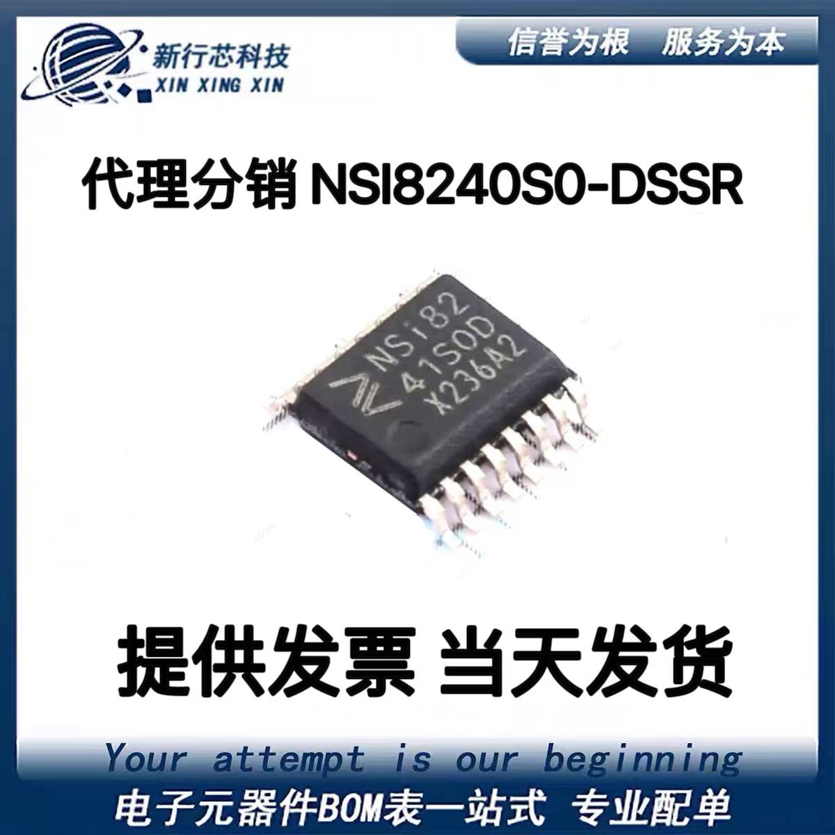 NSI8240S0D NSI8240S0-DSSR SSOP-16 4通道数字隔离器IC