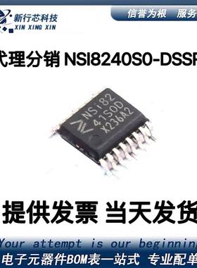 NSI8240S0D NSI8240S0-DSSR SSOP-16 4通道数字隔离器IC