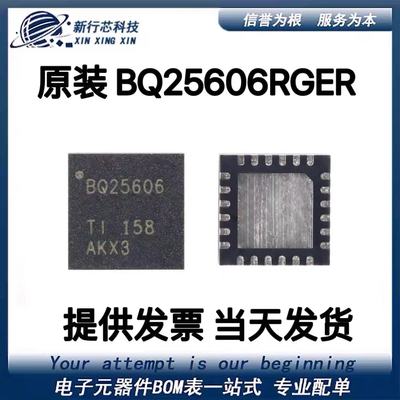 BQ25606RGER BQ25606 封装VQFN-24 单节电池3A快速充电器芯片
