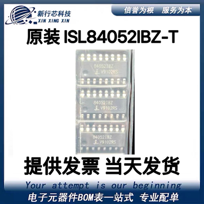 ISL84052IBZ 接口模拟芯片 84052 ISL84052 SOP16