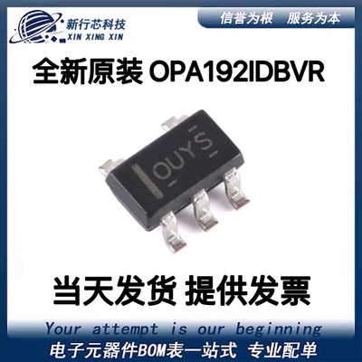全新原装  OPA192IDBVR 丝印OUYS SOT-23-5 精密运算放大器芯片ic