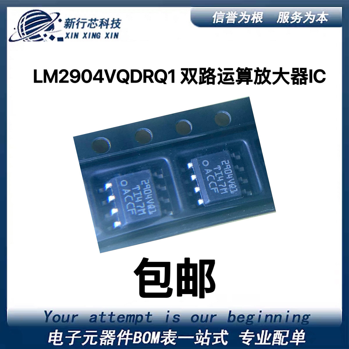 LM2904VQDRQ1 LM2904 LM2904VQ1 SOP-8 双路运算放大器IC