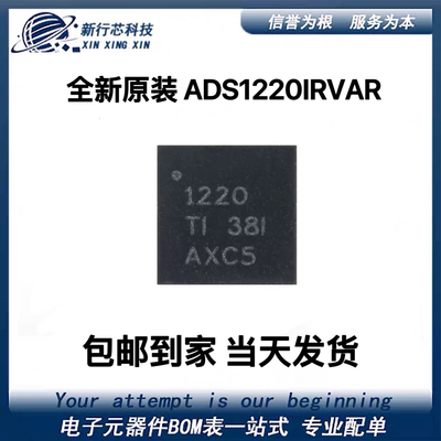 全新原装 ADS1220IRVAR  贴片封装 VQFN-16 四通道低功耗芯片ic