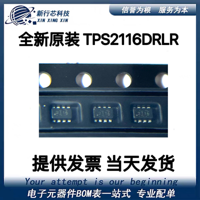 全新原装 TPS2116DRLR丝印2116 SOT5X3-8电源开关芯片ic