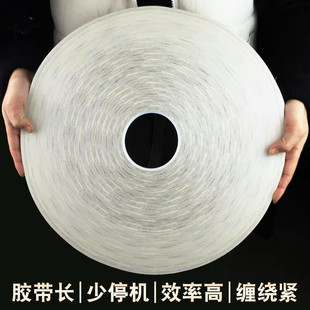 耐高温500米长PET大卷机用双面胶布自动机械贴标用工业高粘透明无